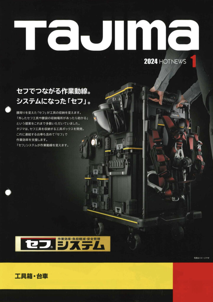 セフボックスシリーズ